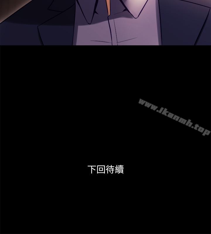 《與前妻同居》漫画 第16話-变态心理治疗师