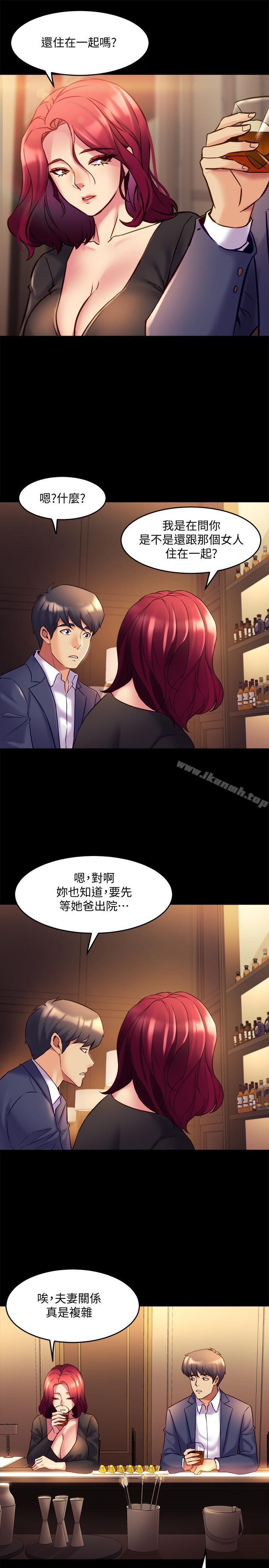 《與前妻同居》漫画 第16話-变态心理治疗师