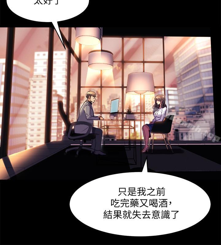 《與前妻同居》漫画 第16話-变态心理治疗师