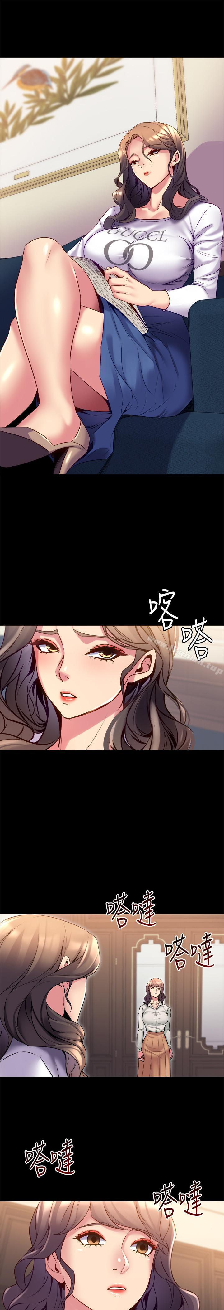 《與前妻同居》漫画 第16話-变态心理治疗师
