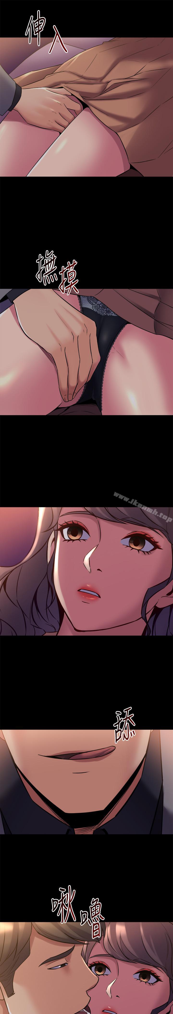 《與前妻同居》漫画 第16話-变态心理治疗师
