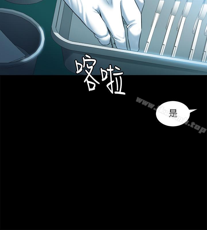 《與前妻同居》漫画 第16話-变态心理治疗师