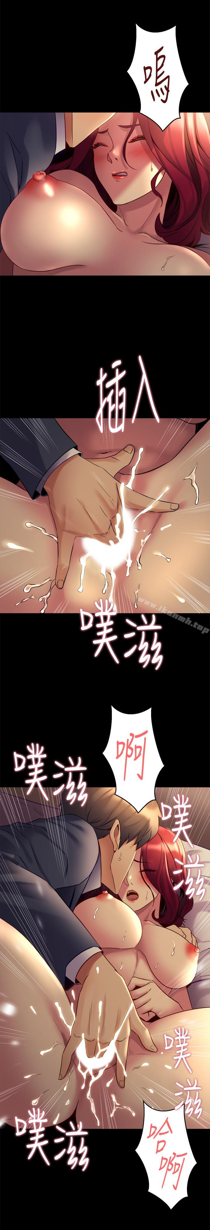 《與前妻同居》漫画 第17話-喜欢我的裸奏吗？