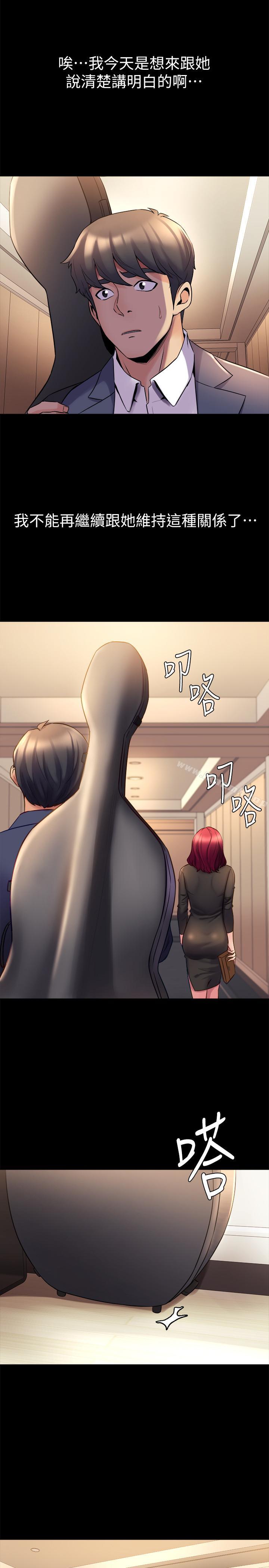 《與前妻同居》漫画 第17話-喜欢我的裸奏吗？