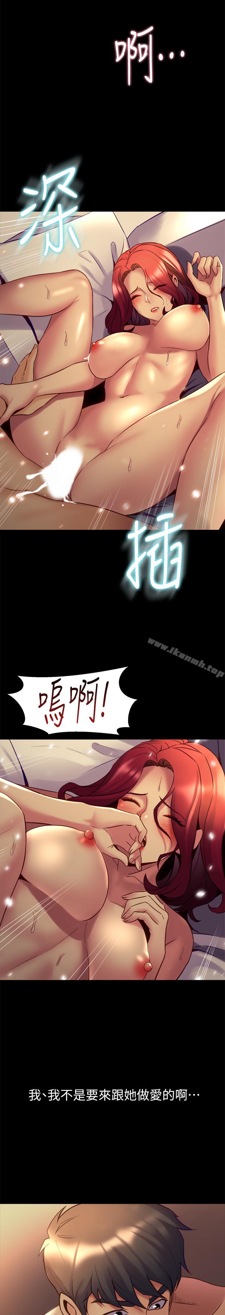 《與前妻同居》漫画 第17話-喜欢我的裸奏吗？