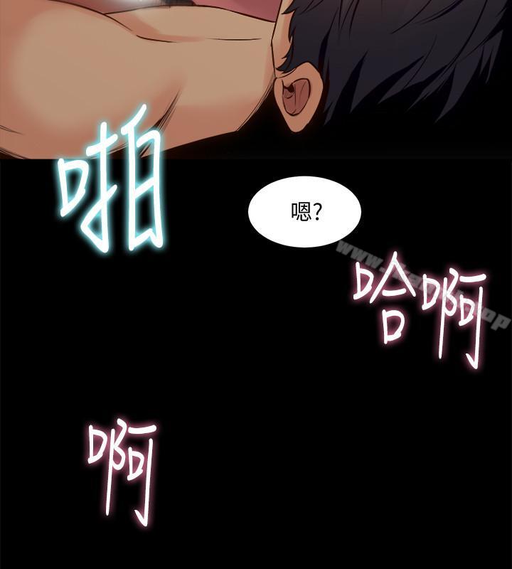 《與前妻同居》漫画 第17話-喜欢我的裸奏吗？