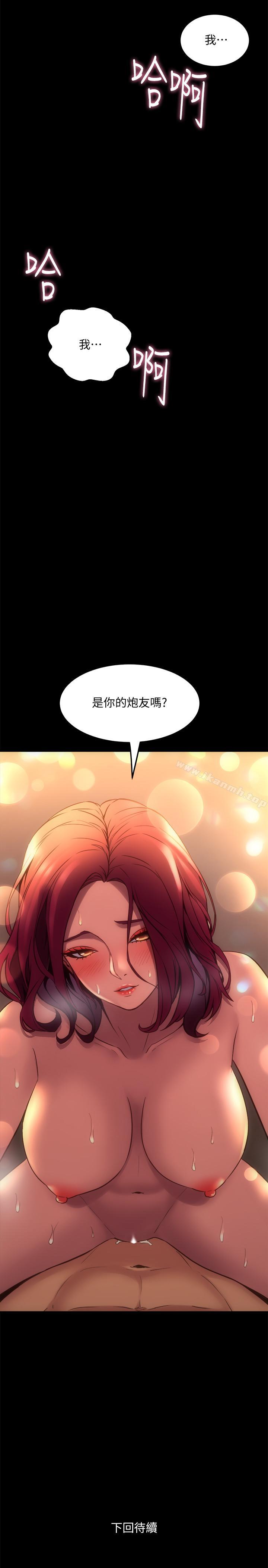 《與前妻同居》漫画 第17話-喜欢我的裸奏吗？