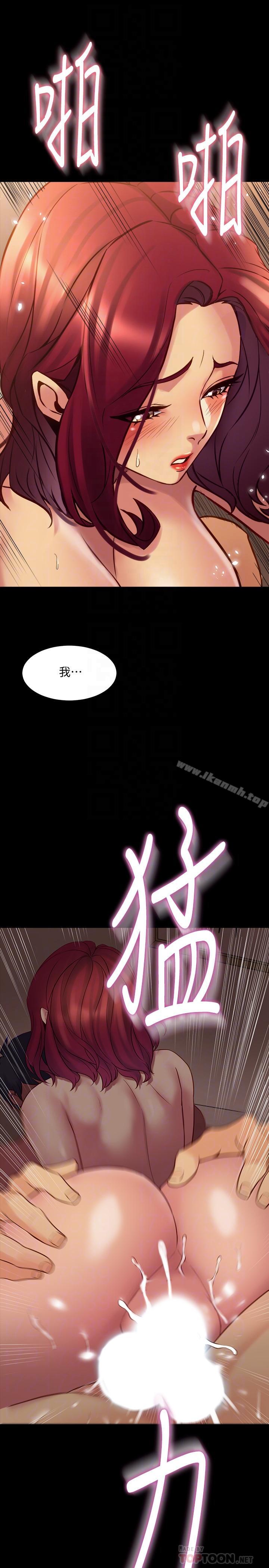 《與前妻同居》漫画 第18話-炮友以上，戀人未滿