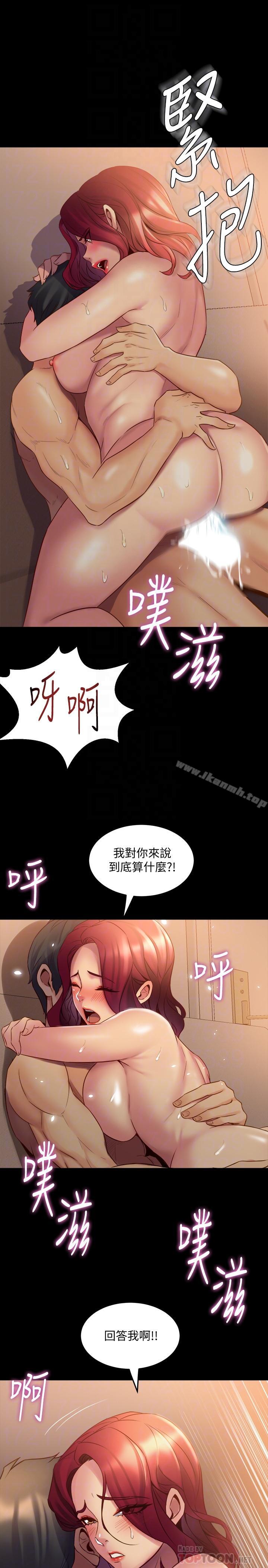 《與前妻同居》漫画 第18話-炮友以上，戀人未滿