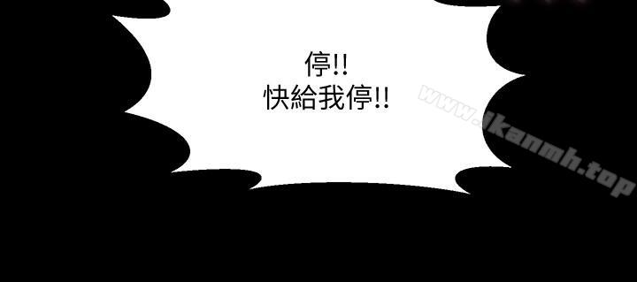 《與前妻同居》漫画 第18話-炮友以上，戀人未滿