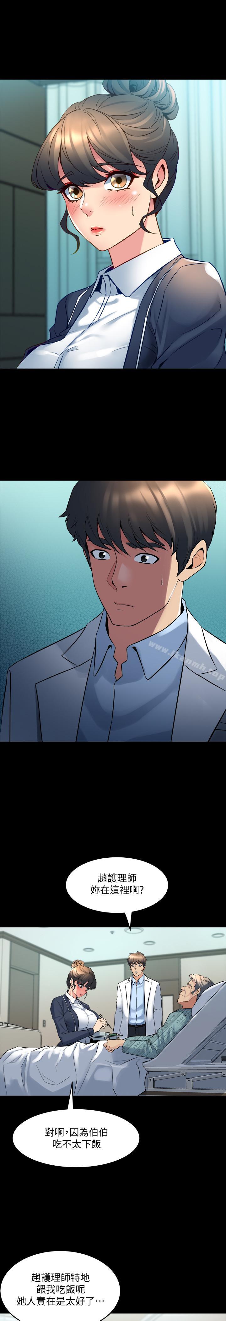 《與前妻同居》漫画 第19話-你只是想跟我搞一夜情嗎