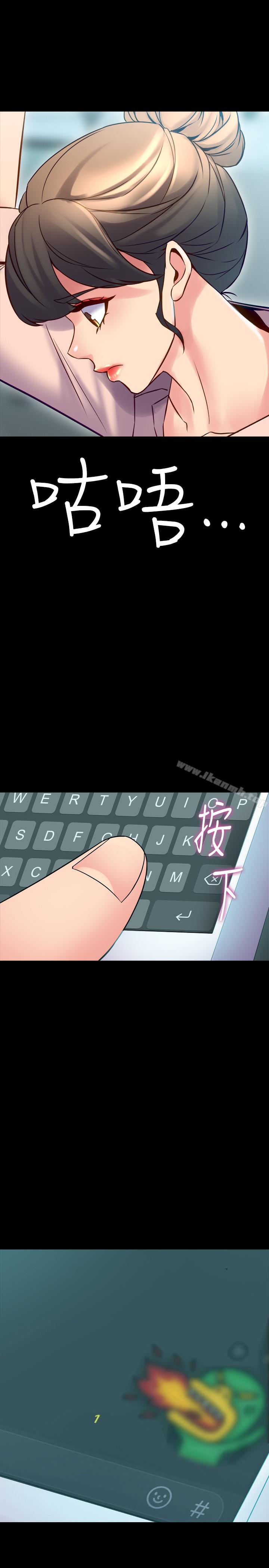 《與前妻同居》漫画 第19話-你只是想跟我搞一夜情嗎