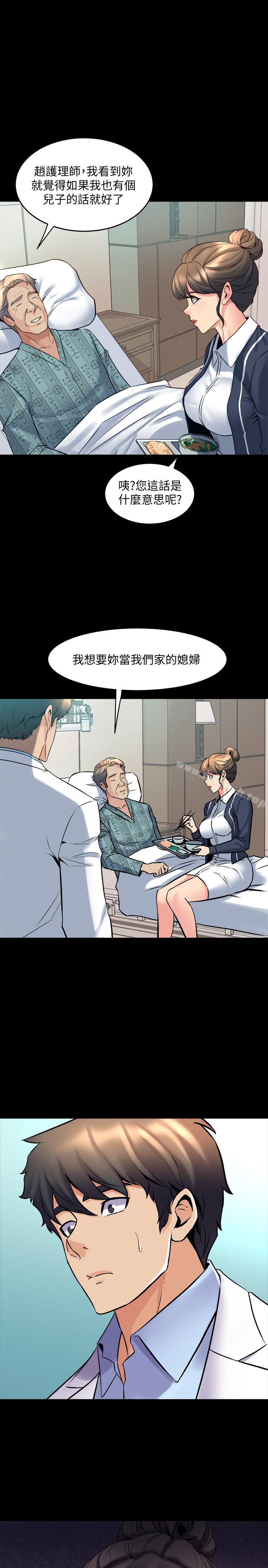 《與前妻同居》漫画 第19話-你只是想跟我搞一夜情嗎