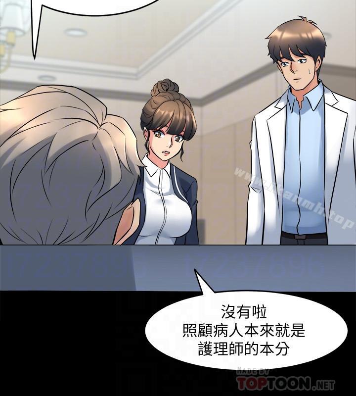 《與前妻同居》漫画 第19話-你只是想跟我搞一夜情嗎