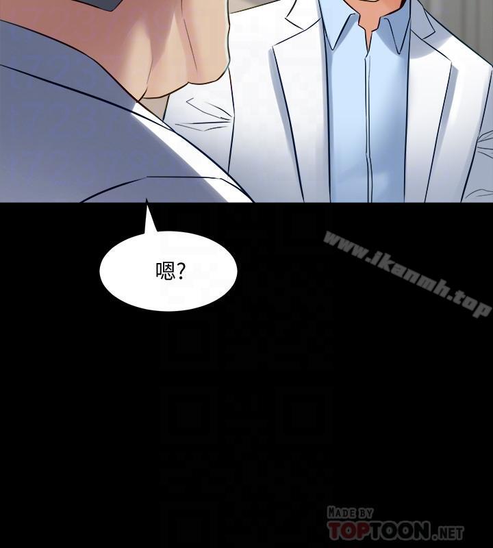 《與前妻同居》漫画 第19話-你只是想跟我搞一夜情嗎