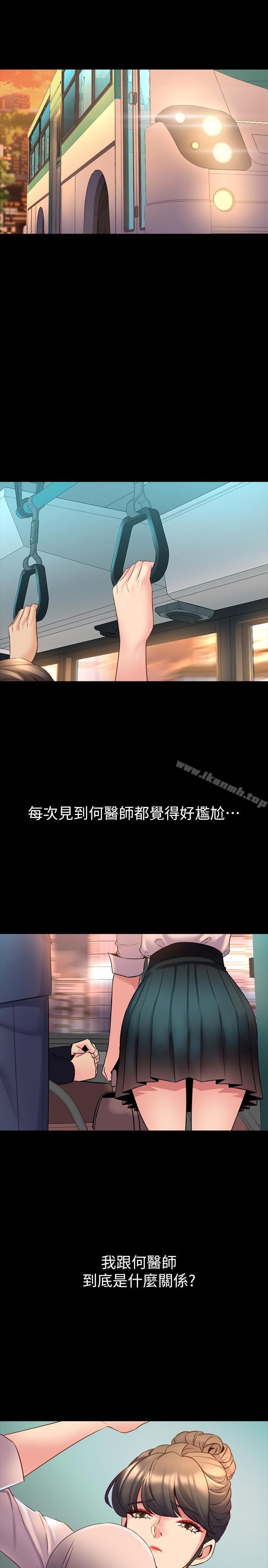《與前妻同居》漫画 第19話-你只是想跟我搞一夜情嗎