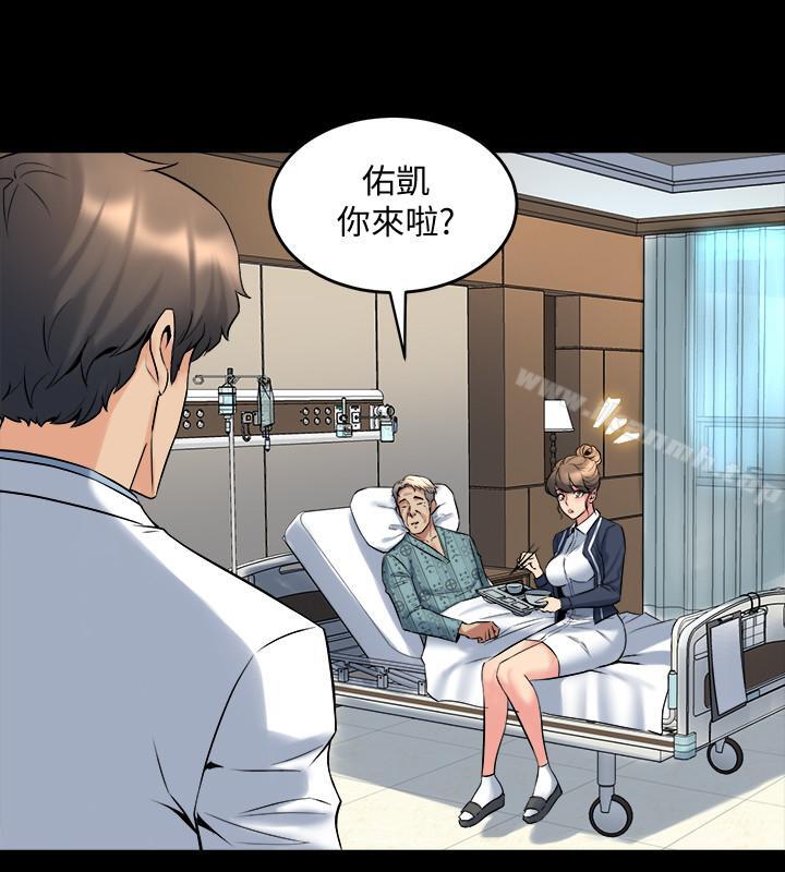 《與前妻同居》漫画 第19話-你只是想跟我搞一夜情嗎