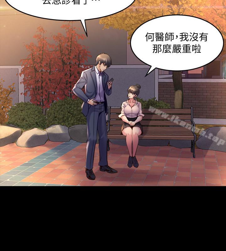 《與前妻同居》漫画 第20話-雅英的告白