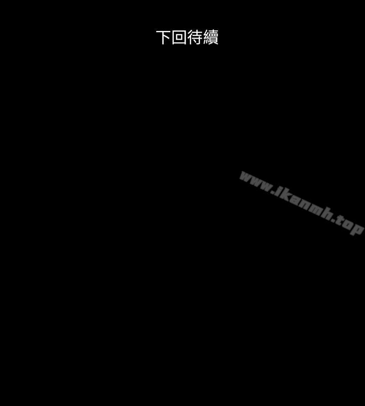 《與前妻同居》漫画 第20話-雅英的告白
