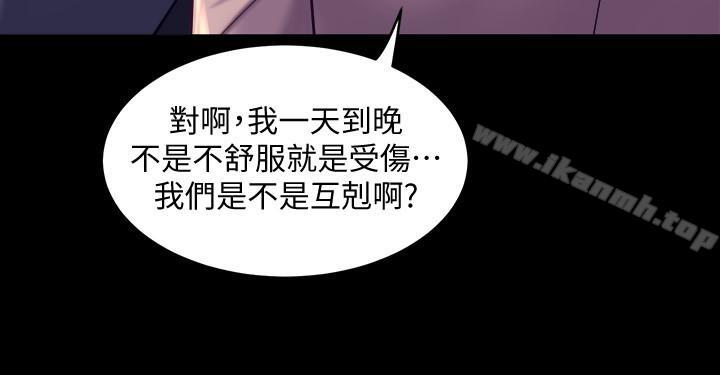 《與前妻同居》漫画 第20話-雅英的告白