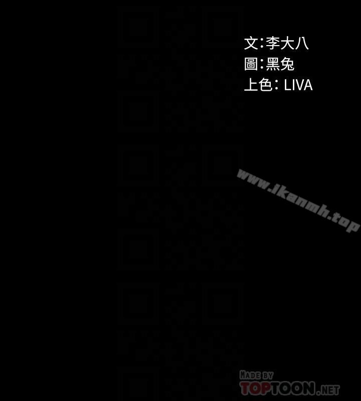 《與前妻同居》漫画 第20話-雅英的告白