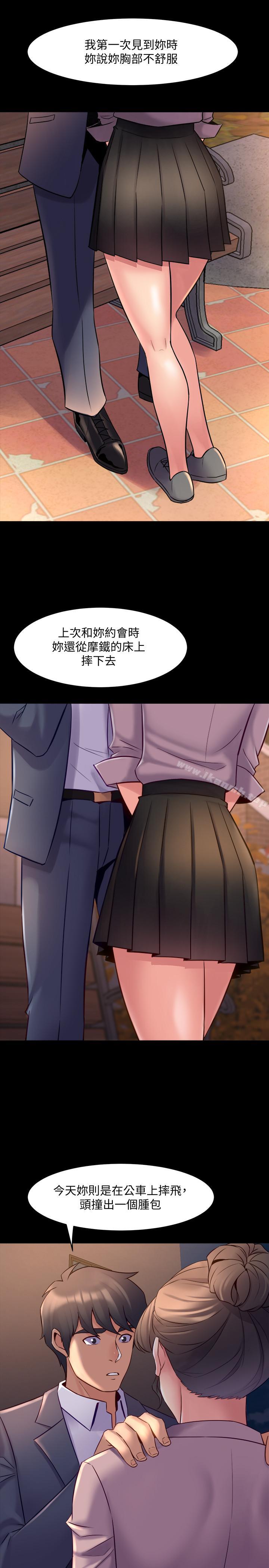 《與前妻同居》漫画 第20話-雅英的告白