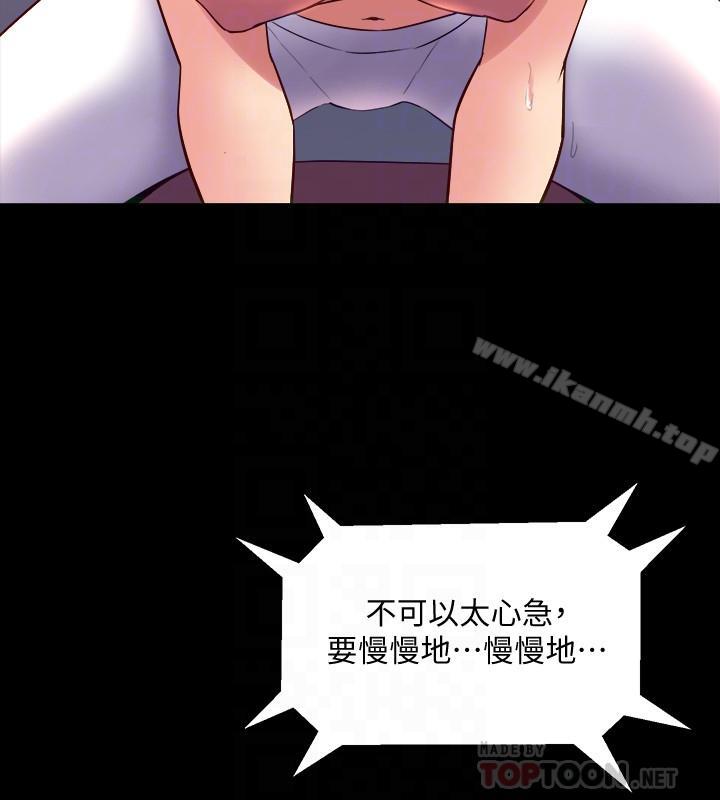 《與前妻同居》漫画 第21話-你的身體讓我慾火焚身