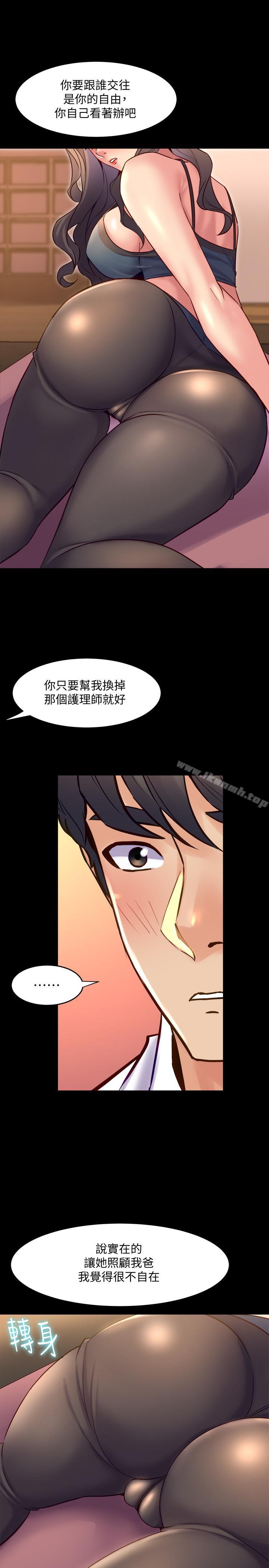 《與前妻同居》漫画 第21話-你的身體讓我慾火焚身