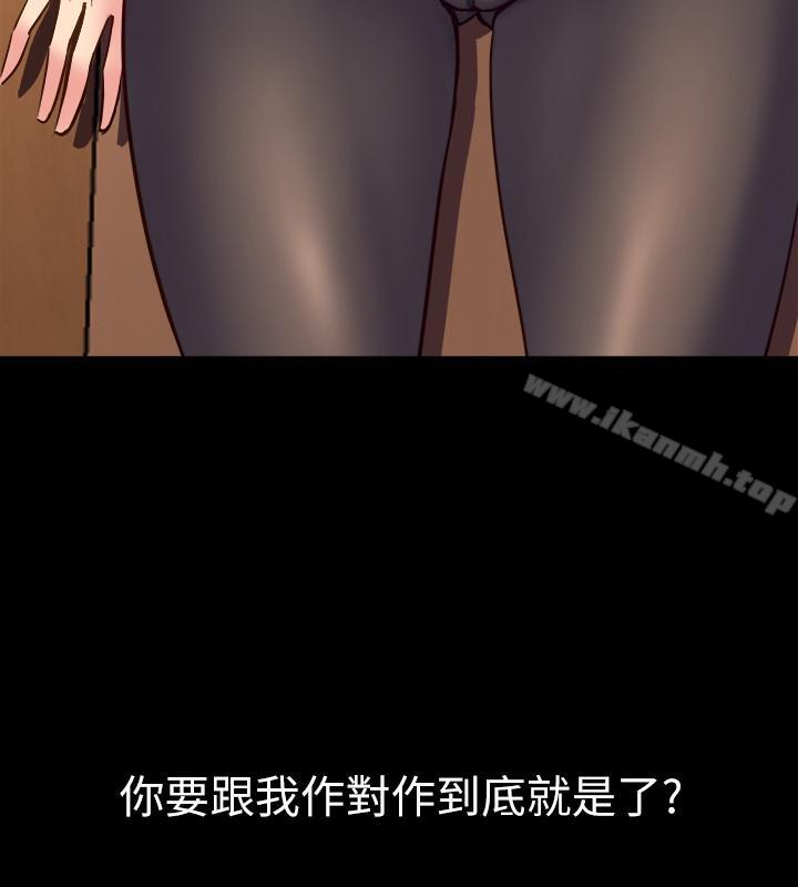 《與前妻同居》漫画 第21話-你的身體讓我慾火焚身