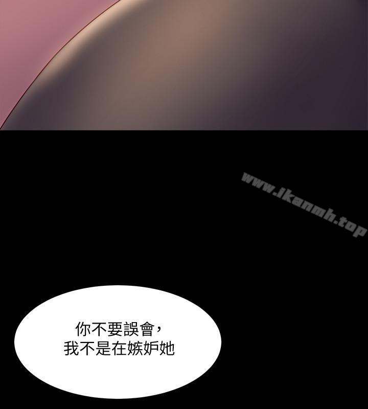《與前妻同居》漫画 第21話-你的身體讓我慾火焚身