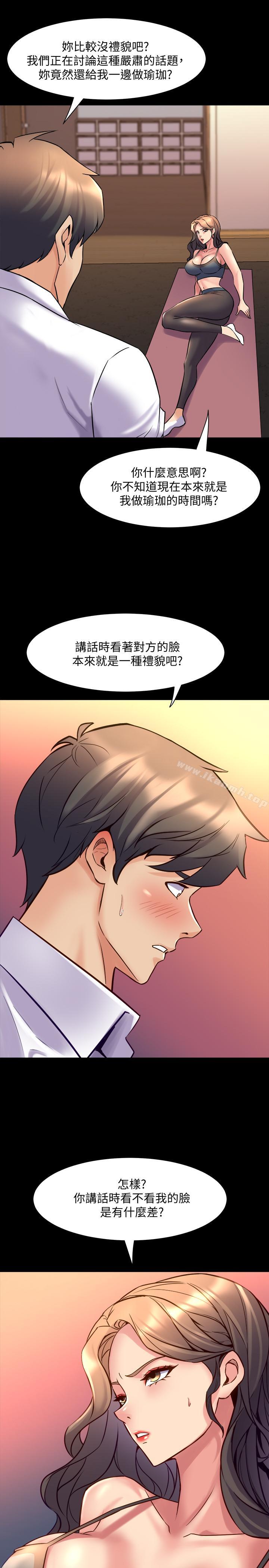 《與前妻同居》漫画 第21話-你的身體讓我慾火焚身