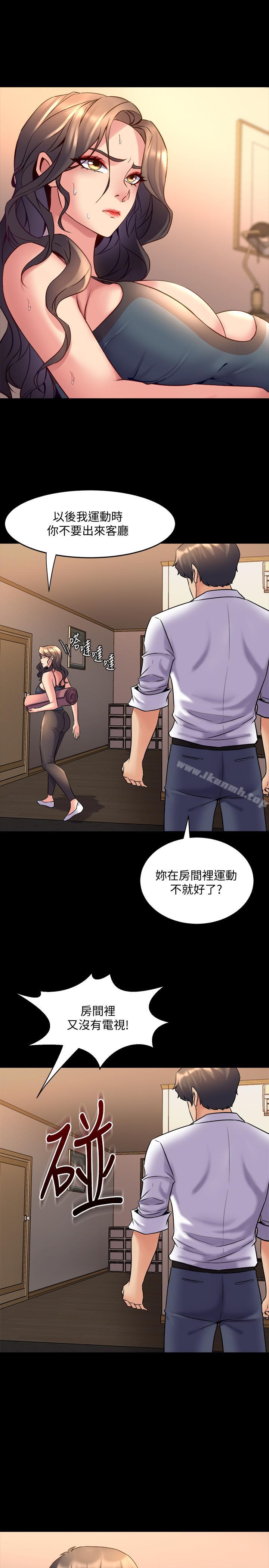 《與前妻同居》漫画 第21話-你的身體讓我慾火焚身