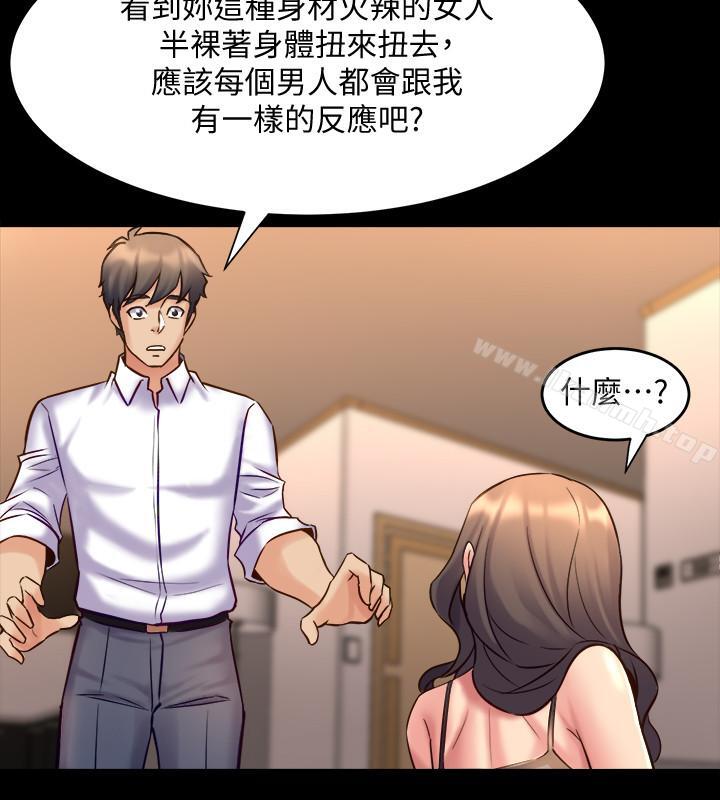 《與前妻同居》漫画 第21話-你的身體讓我慾火焚身