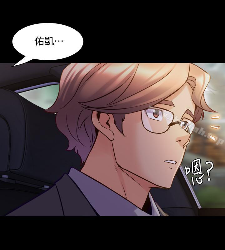 《與前妻同居》漫画 第22話-李嘉恩未曾表露過的真心