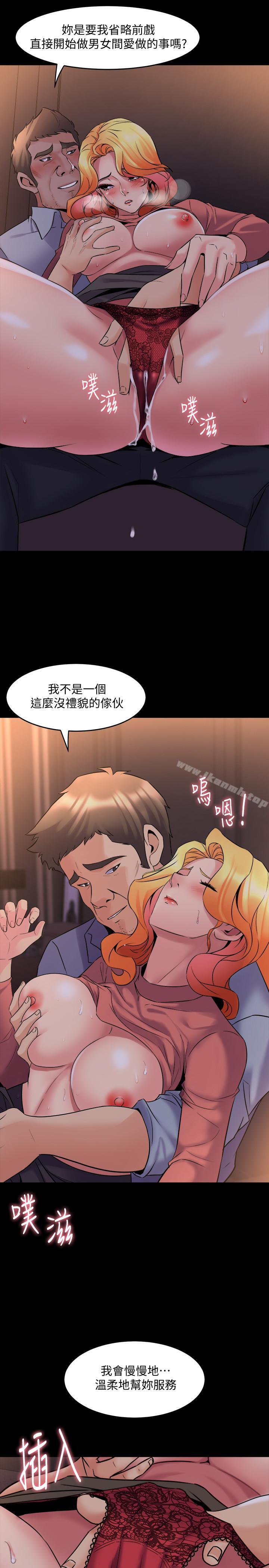 《與前妻同居》漫画 第22話-李嘉恩未曾表露過的真心