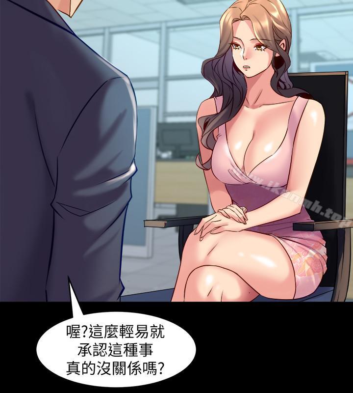 《與前妻同居》漫画 第22話-李嘉恩未曾表露過的真心