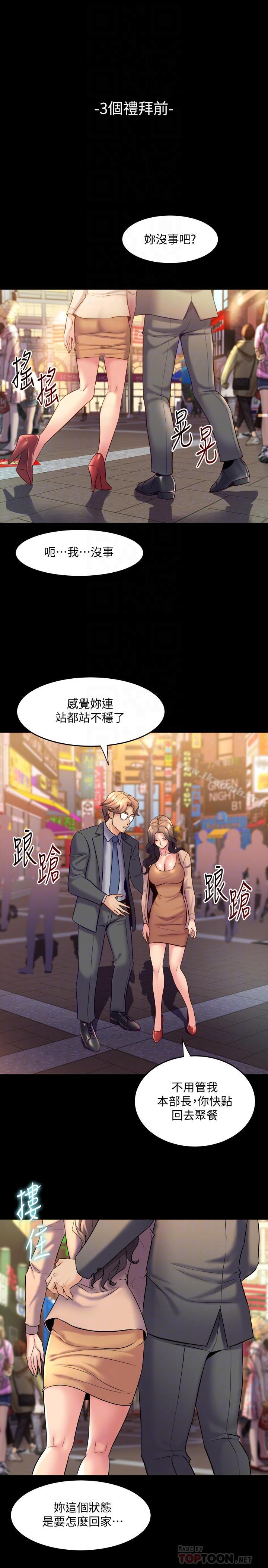 《與前妻同居》漫画 第22話-李嘉恩未曾表露過的真心