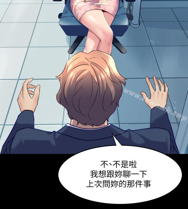 《與前妻同居》漫画 第22話-李嘉恩未曾表露過的真心
