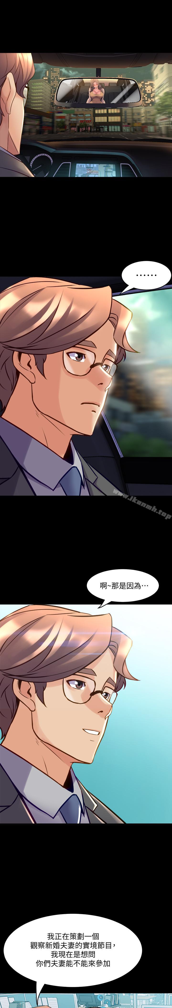 《與前妻同居》漫画 第22話-李嘉恩未曾表露過的真心