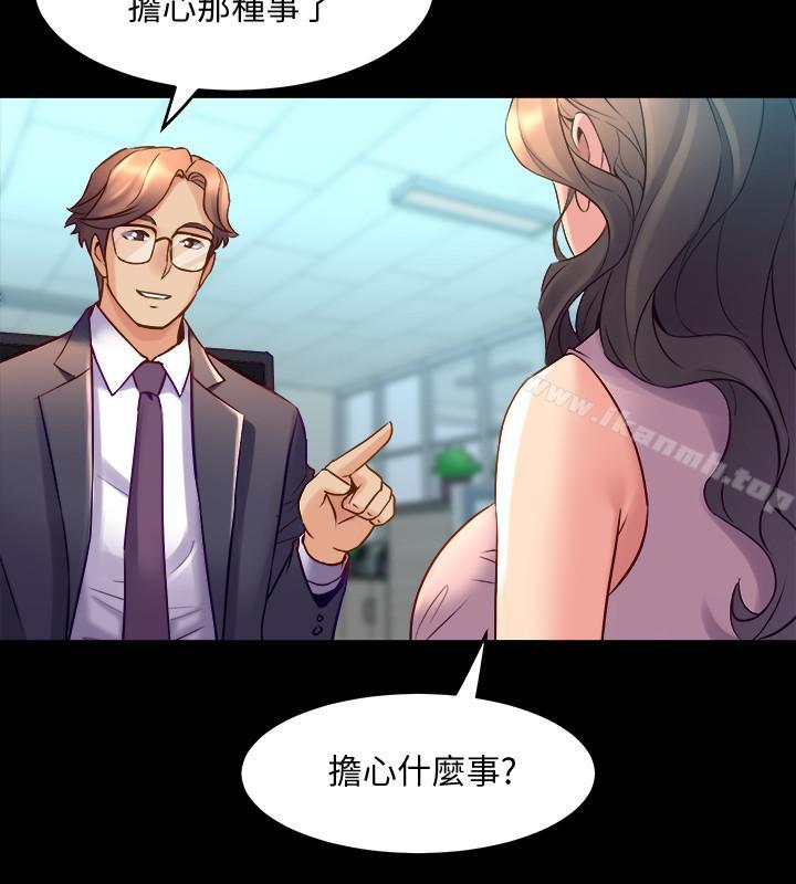 《與前妻同居》漫画 第22話-李嘉恩未曾表露過的真心