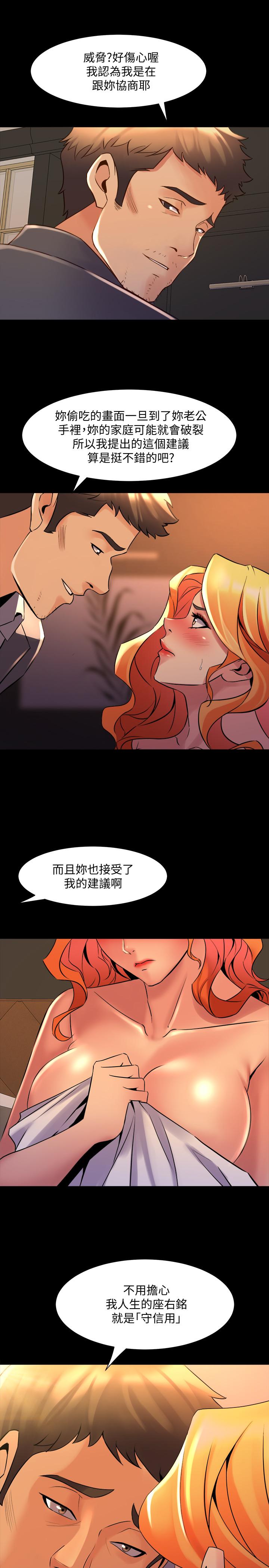 《與前妻同居》漫画 第23話-人妻的銷魂滋味
