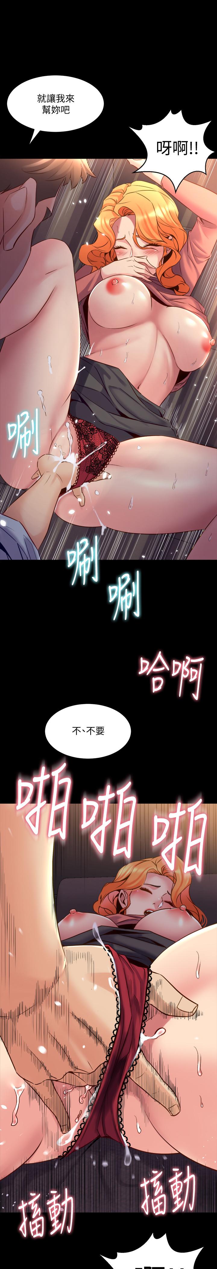 《與前妻同居》漫画 第23話-人妻的銷魂滋味