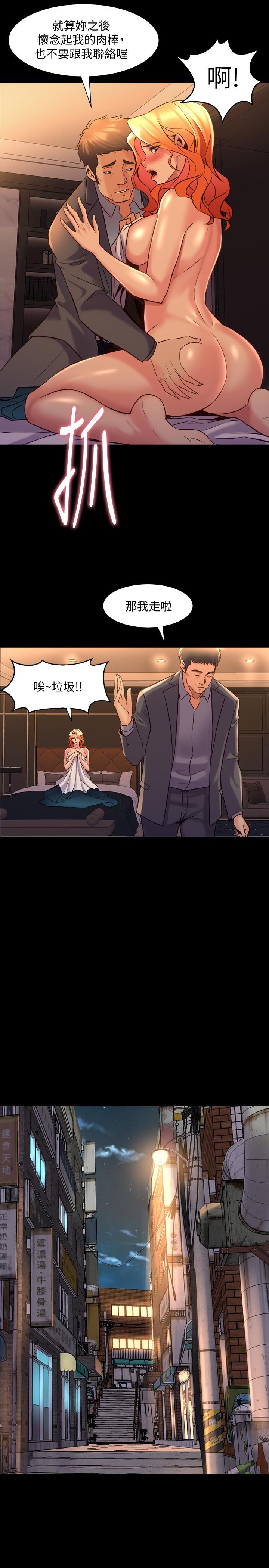 《與前妻同居》漫画 第23話-人妻的銷魂滋味