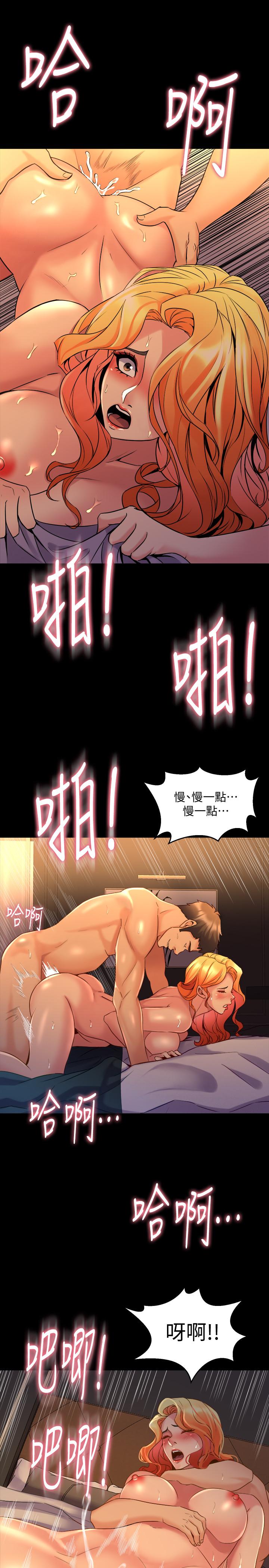《與前妻同居》漫画 第23話-人妻的銷魂滋味