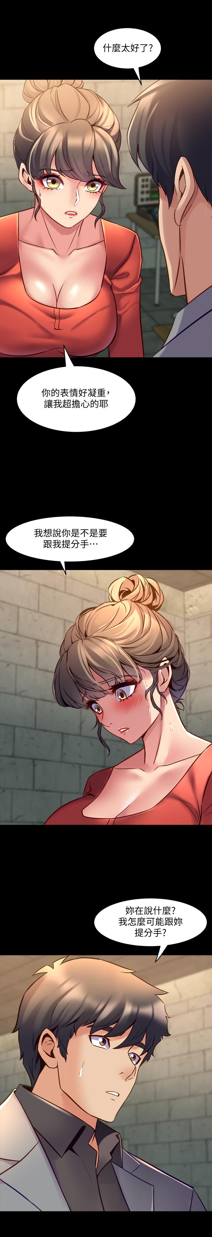 《與前妻同居》漫画 第24話-大膽談論性愛的雅英