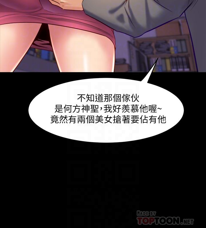 《與前妻同居》漫画 第24話-大膽談論性愛的雅英