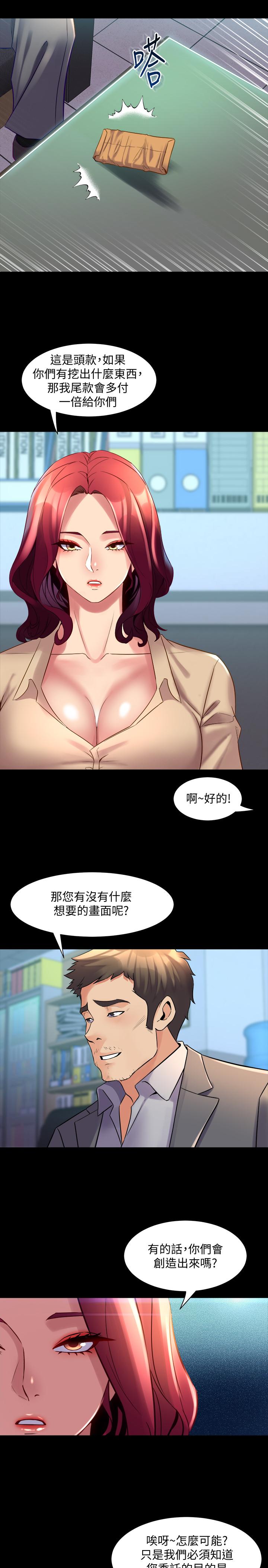 《與前妻同居》漫画 第24話-大膽談論性愛的雅英