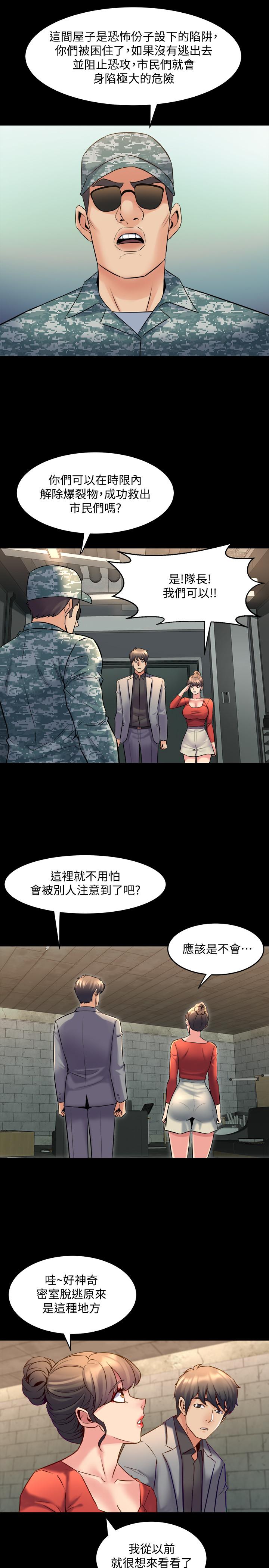 《與前妻同居》漫画 第24話-大膽談論性愛的雅英