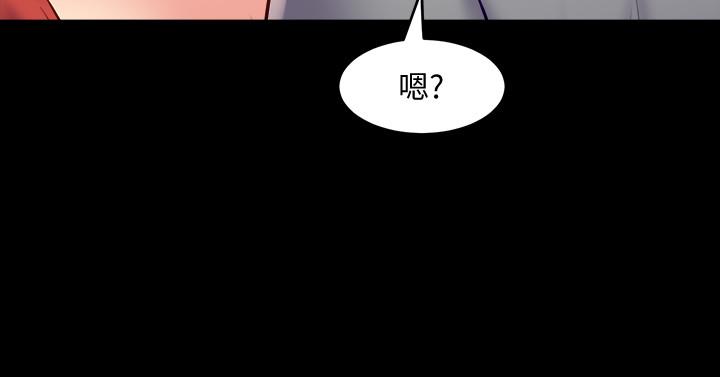 《與前妻同居》漫画 第24話-大膽談論性愛的雅英