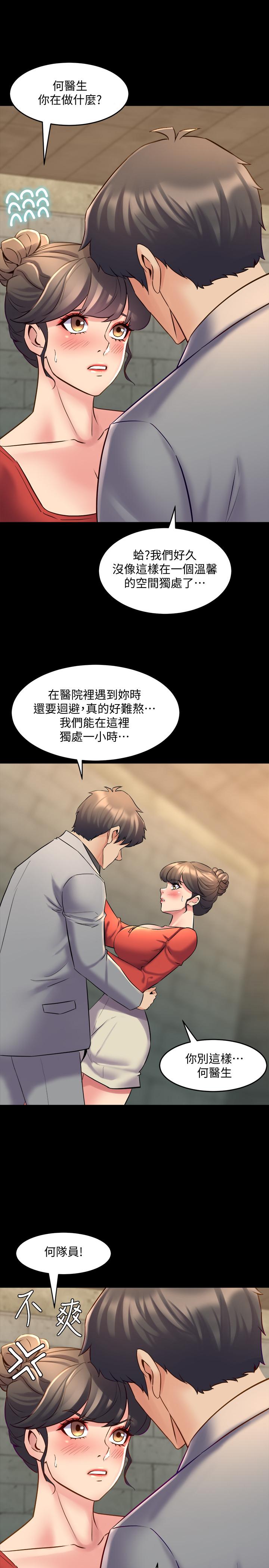 《與前妻同居》漫画 第24話-大膽談論性愛的雅英